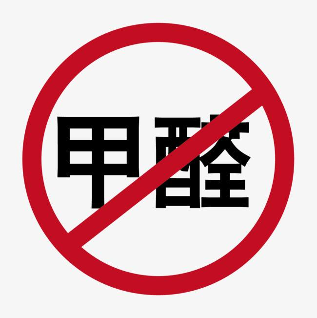 裝修中甲醛的解決辦法